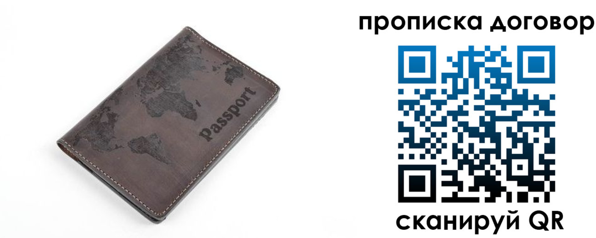 временная регистрация для школы в Шумихе