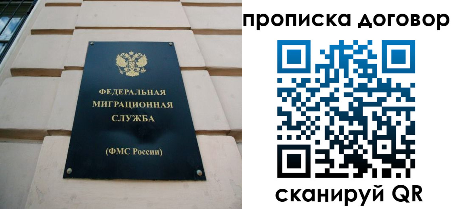 временная регистрация законно в Шумихе