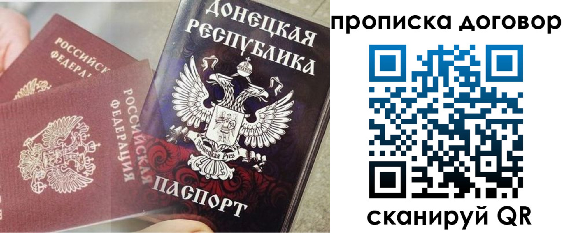 временная регистрация в Шумихе