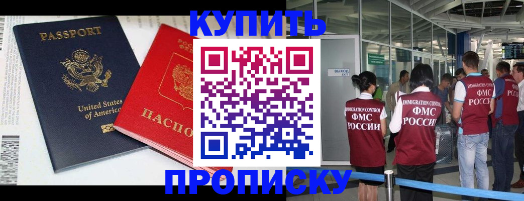 временная регистрация госуслуги в Шумихе