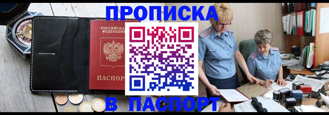 регистрация в Шумихе