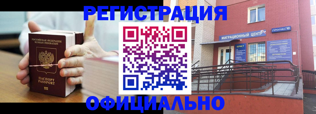 временная регистрация для школы в Шумихе