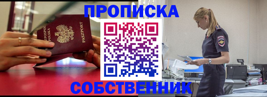 временная регистрация адрес в Шумихе